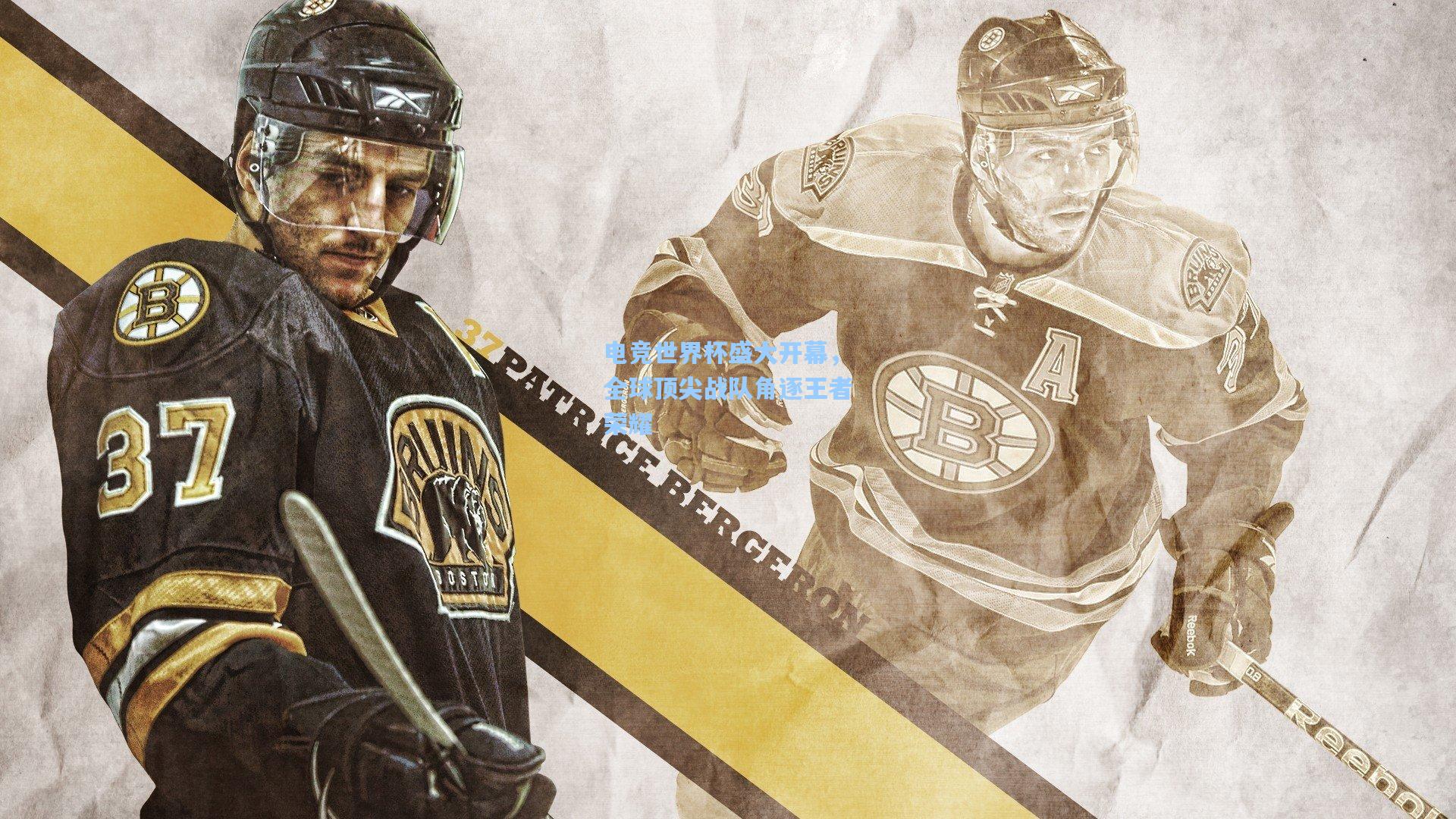 爱游戏官网-电竞世界杯盛大开幕,全球顶尖战队角逐王者荣耀