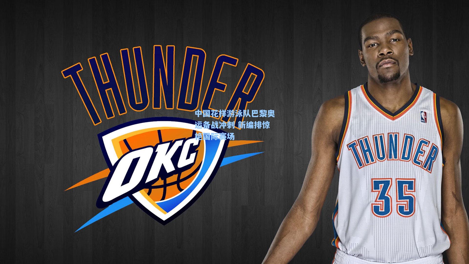 【爱游戏官方入口】中国花样游泳队巴黎奥运备战冲刺 新编排惊艳国际赛场