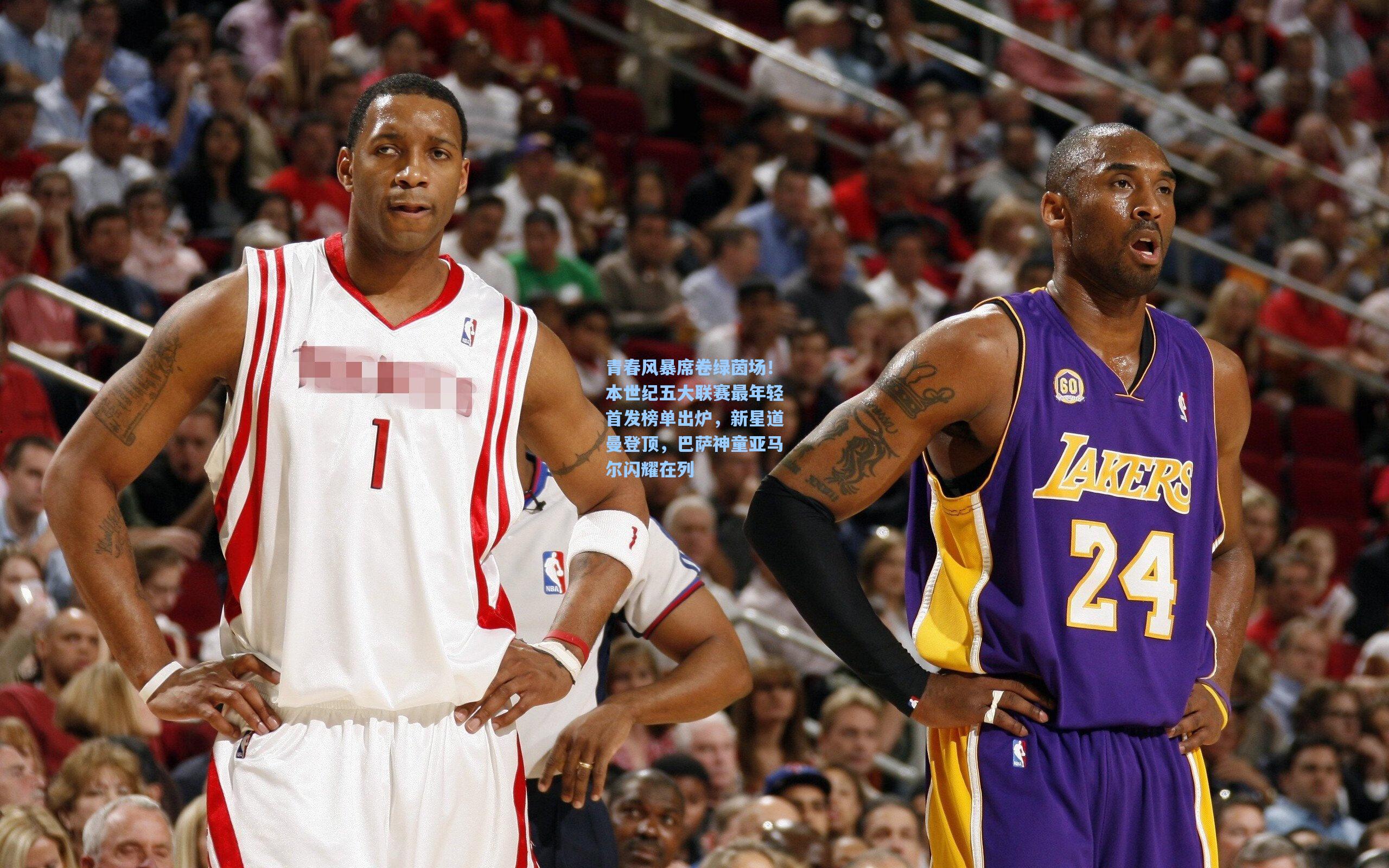 爱游戏官网_青春风暴席卷绿茵场!本世纪五大联赛最年轻首发榜单出炉,新星道曼登顶,巴萨神童亚马尔闪耀在列