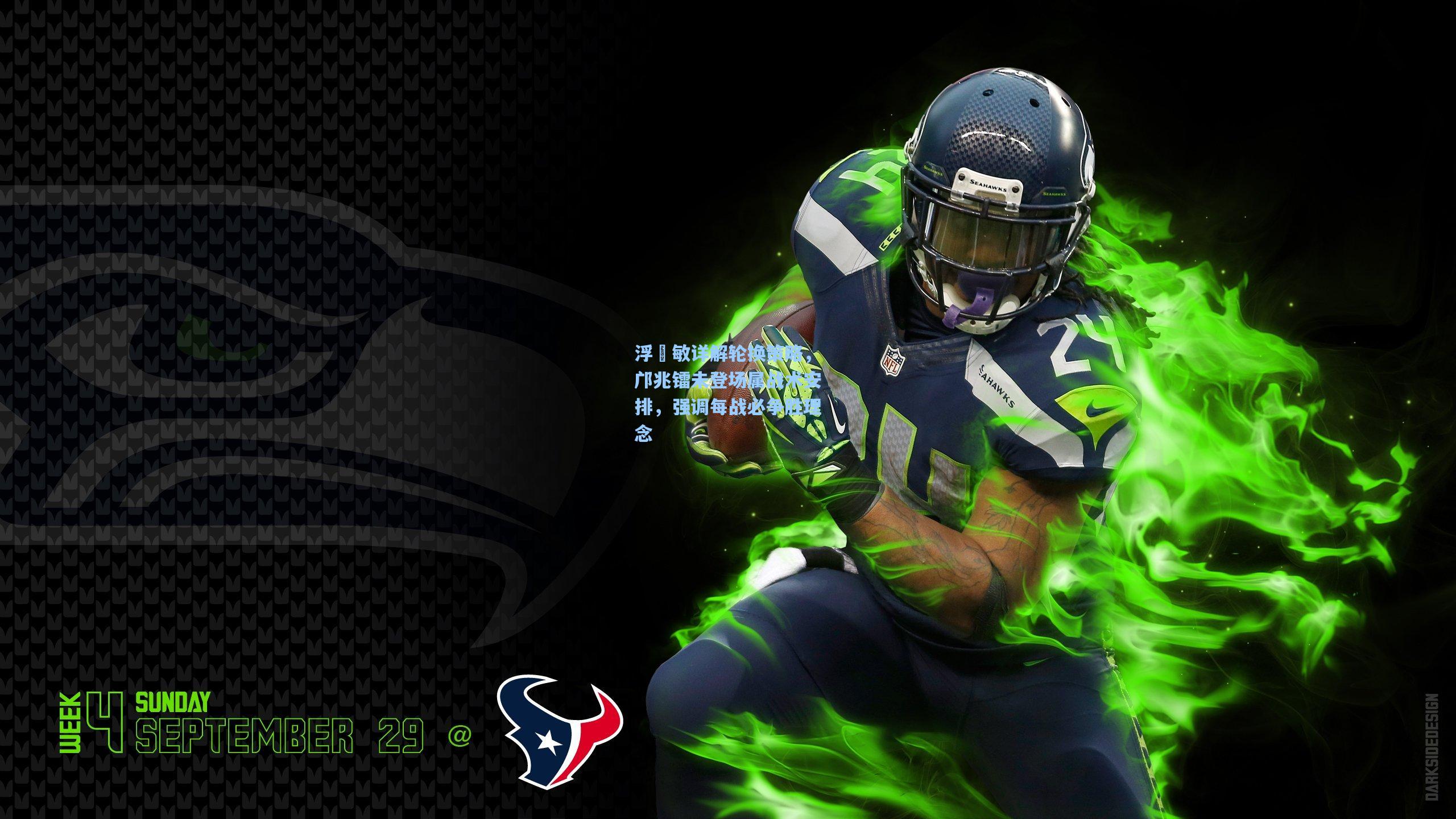 爱游戏官方入口-浮嶋敏详解轮换策略，邝兆镭未登场属战术安排，强调每战必争胜理念